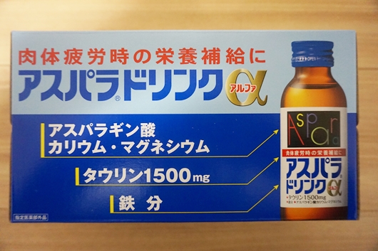 アスパラドリンクa 効果や成分は 口コミや安く購入する方法も紹介